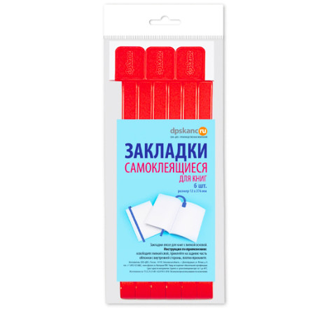 Набор закладок DPSkanc,  6шт самоклеящиеся, красный