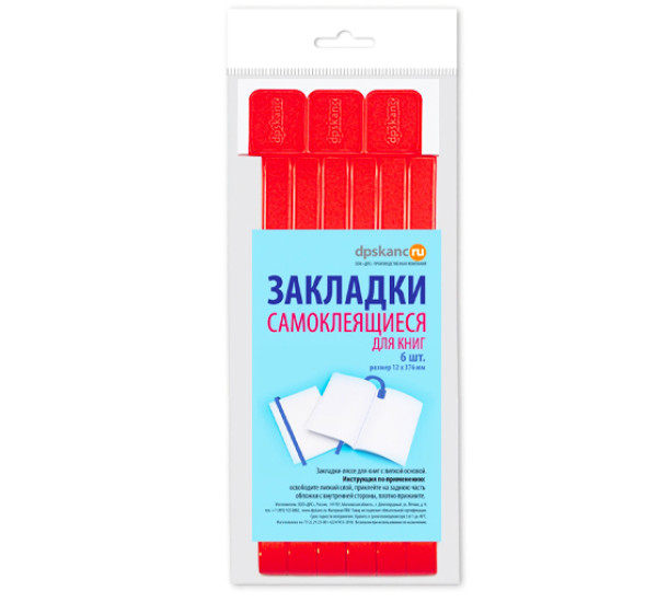 Набор закладок DPSkanc,  6шт самоклеящиеся, красный