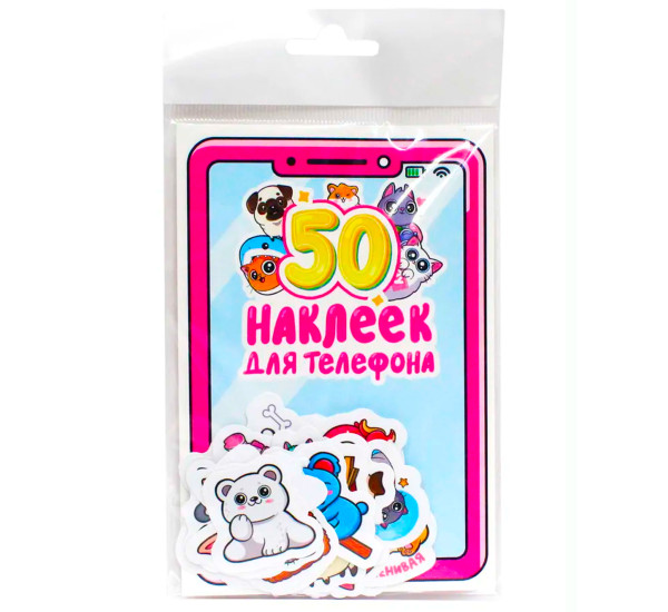 СТИКЕРЫ для телефона. 50 НАКЛЕЕК