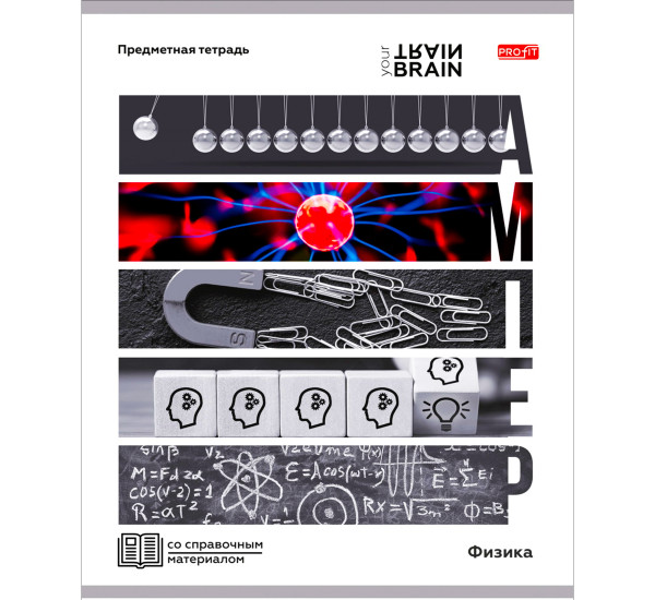 Тетрадь предметная Физика 48л. «КОНТРАСТЫ» Profit