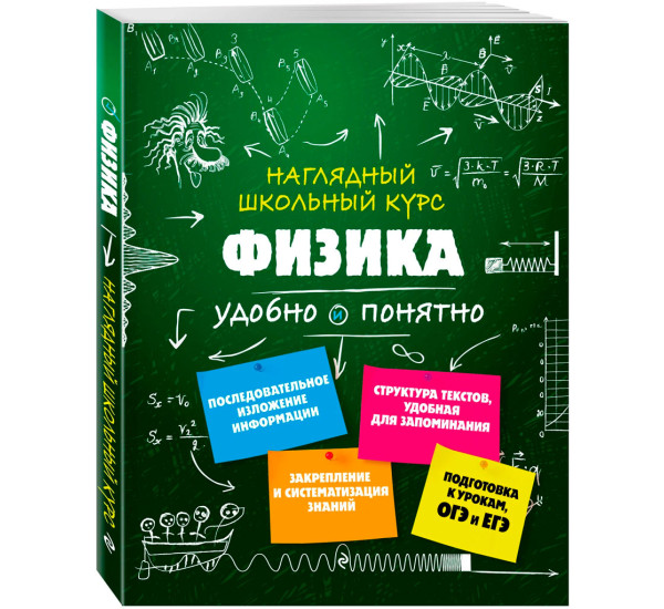 Физика, Попова И.А.