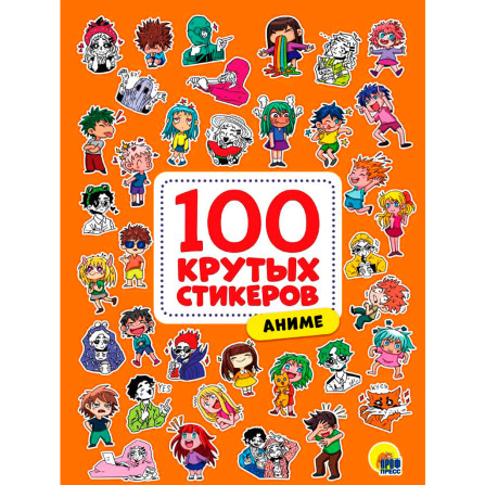 100 крутых стикеров. Аниме