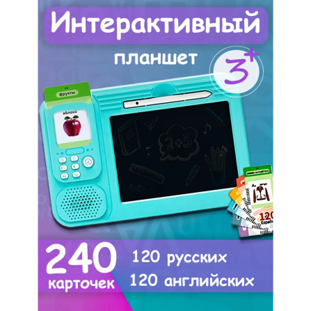Карточки обучающие машина BT2232ER