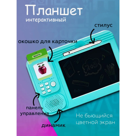 Карточки обучающие машина BT2232ER