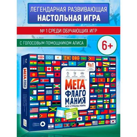 Мега флаго мания (Все страны мира) №0134R-67