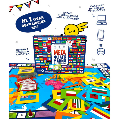 Мега флаго мания (Все страны мира) №0134R-67