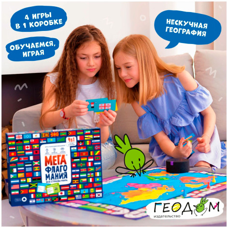 Мега флаго мания (Все страны мира) №0134R-67