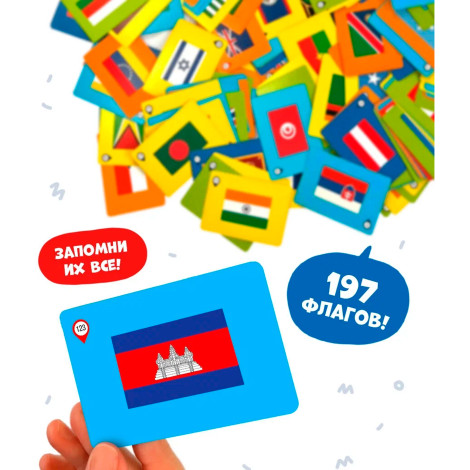 Мега флаго мания (Все страны мира) №0134R-67