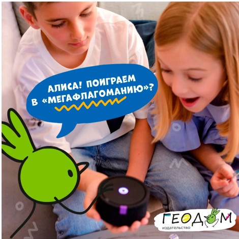 Мега флаго мания (Все страны мира) №0134R-67