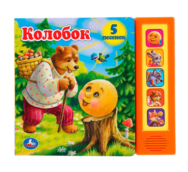 Книга детская СТЕПАНОВ В.А. (5 кн. 5 песен) Умка
