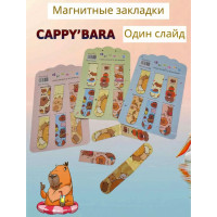 Закладки магнитные ассорти Закладки магнитные ассорти