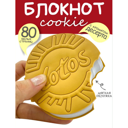 Блокнот печенье с запахом Lotos