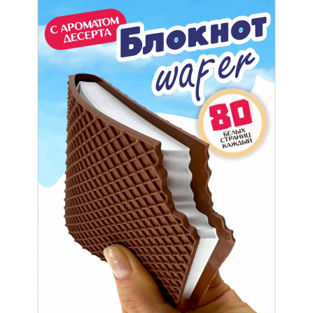 Блокнот вафли с запахом Coopers