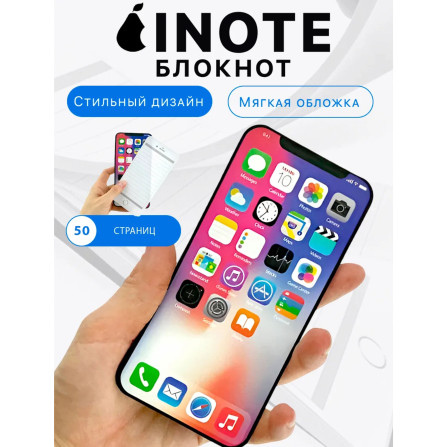 Блокнот Iphone 8806