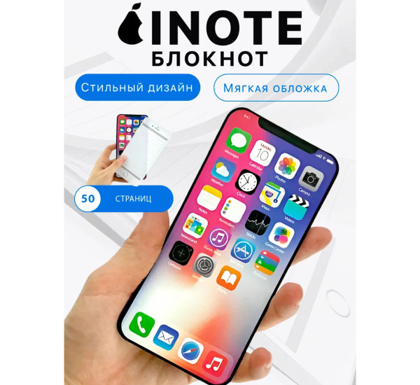 Блокнот Iphone 8806