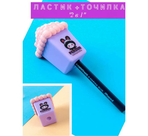 Толчилка+стиралка Куроми 9207