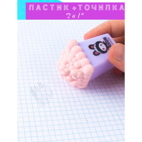 Толчилка+стиралка Куроми 9207