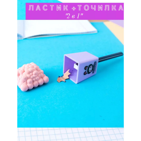 Толчилка+стиралка Куроми 9207