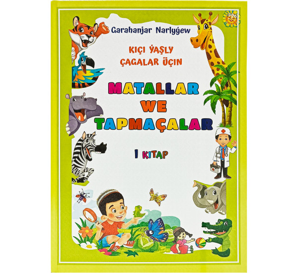 Matallar we tapmaçalar (Kiçi ýaşly çagalar üçin) 1-tom