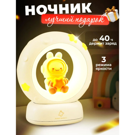 Детский настольный светильник №3260