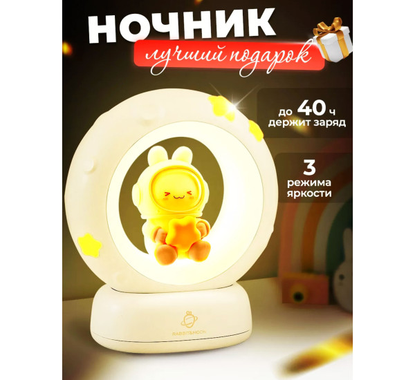 Детский настольный светильник №3260