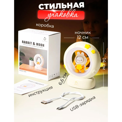 Детский настольный светильник №3260