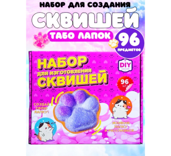 Набор для изготовления «АНТИСТРЕСС» 96 шт Набор для изготовления «АНТИСТРЕСС» 96 шт