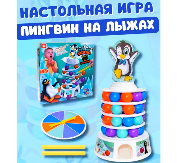 Игра настольная "Пингвины на лыжах" №XS977-41E