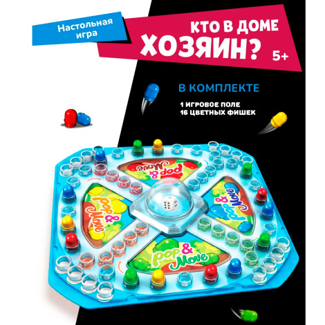 Настольная игра "Кто в доме хозяин?" №XS977-39E