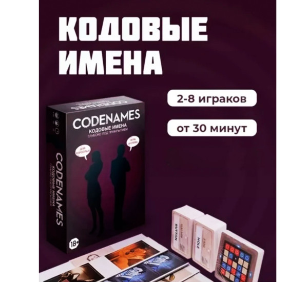 Настольная игра "Codenames" №0118R-2
