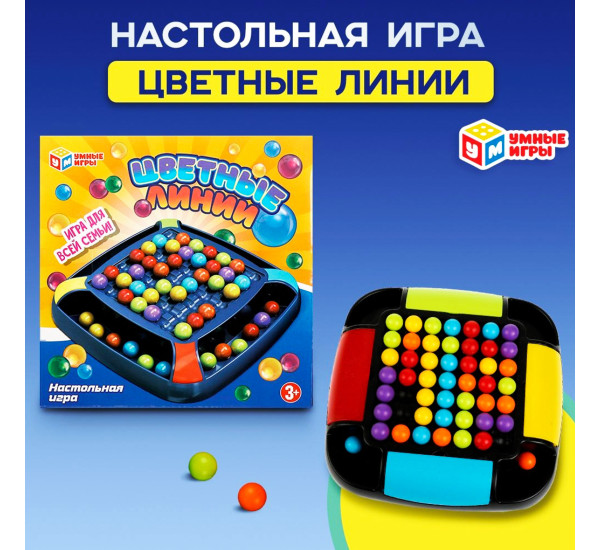 Настольная игра "Цветные линии" XS-977-69E 