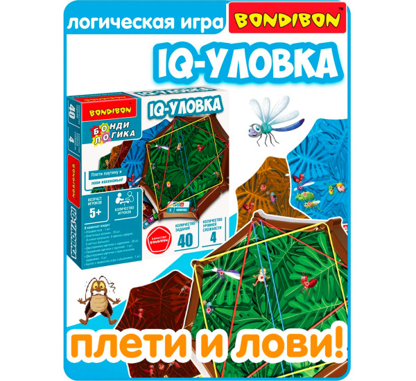 Настольная игра "IQ-УЛОВКА" XS-977-144Е