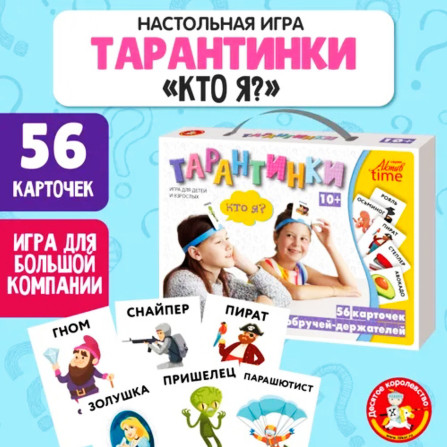 Настольная игра "ТАРАНТИНКИ" №0125R-5