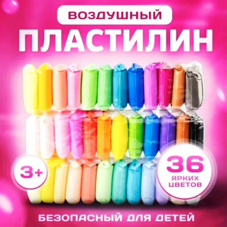 Пластилин воздушный 36 цв 6036-1536