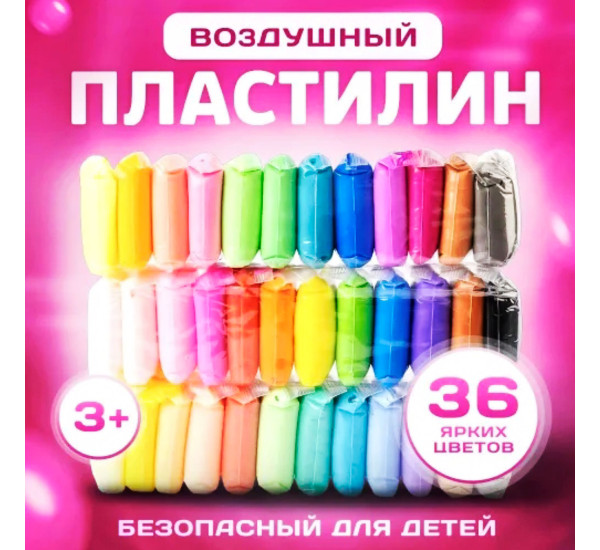 Пластилин воздушный 36 цв 6036-1536