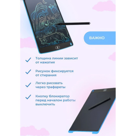 Планшет для рисования и записей LCD 16" №RH-66