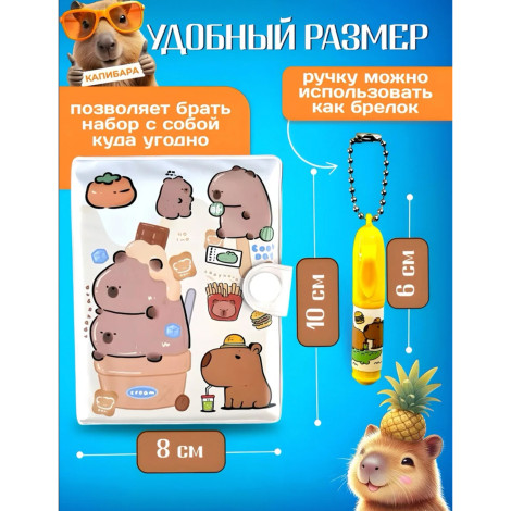 Блокнотик Капибара E-001