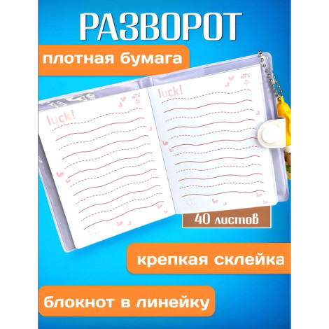 Блокнотик Капибара E-001