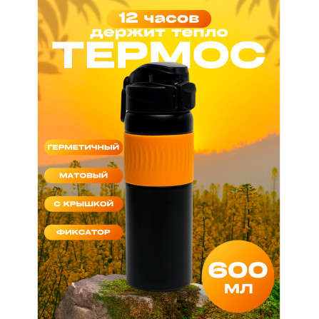 Термос BLS-829 