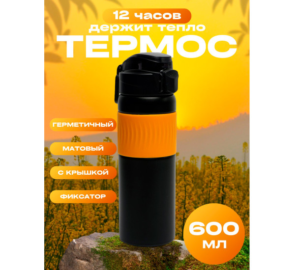 Термос BLS-829 