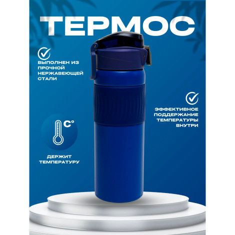 Термос BLS-829 