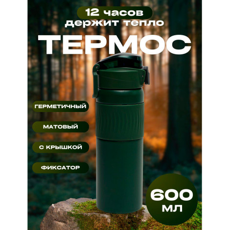 Термос BLS-829 