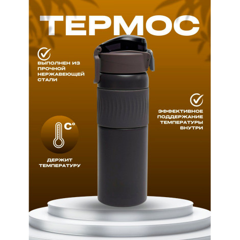 Термос BLS-829 