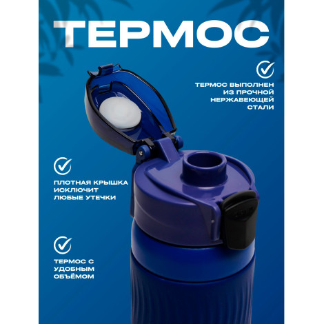 Термос BLS-829 