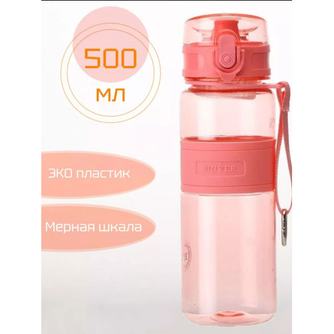Бутылка для воды 816 (1815)