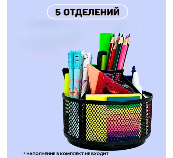Подставка сеточная 2013
