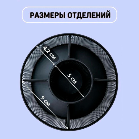 Подставка сеточная 2013
