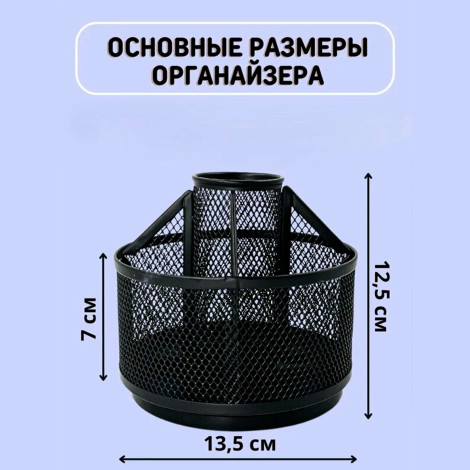 Подставка сеточная 2013