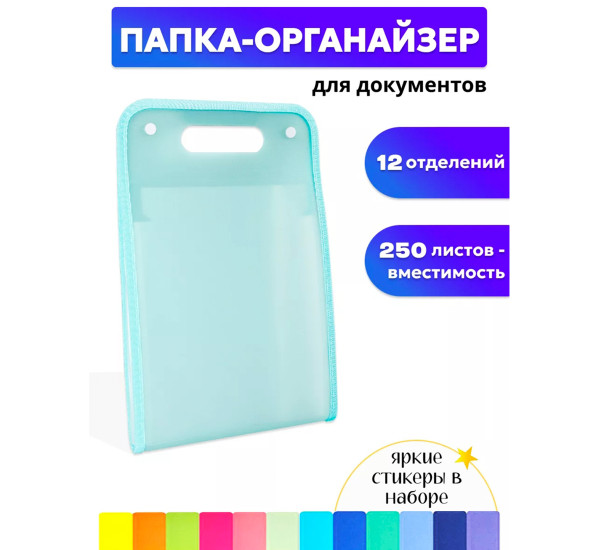 Папка А-4 с файлами вертикальная DG-872A4