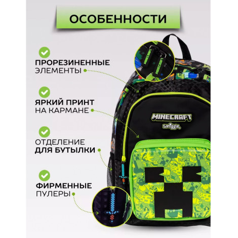 Рюкзак школьный Smigle 573373 Minecraft 